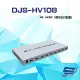 昌運監視器 DJS-HV108 4K HDMI 1進8出 分配器【APP下單跨店最高22%點數回饋】