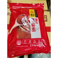 在飛比找蝦皮購物優惠-韓國辣椒粉2.5公斤 韓國產 韓國原裝進口 辣椒粉 紅辣椒調