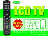 在飛比找Yahoo!奇摩拍賣優惠-【遙控王】LED液晶多功能遙控器_適用Westinghous