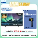 【PHILIPS 飛利浦】50吋 4K ANDROID 智慧聯網液晶顯示器(50HFL5214U)