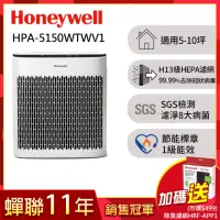 在飛比找momo購物網優惠-【美國Honeywell】淨味空氣清淨機HPA-5150WT