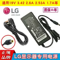 在飛比找蝦皮購物優惠-現貨 適合 LG顯示器電源適配器ADS-40SG-19-3 