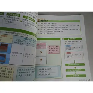 【鑽石城二手書店】國小教科書 108課綱 國小 自然科學 5上 五上 課本 康軒C 112/08 沒寫過