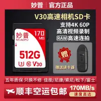 在飛比找Yahoo!奇摩拍賣優惠-佳能相機儲存卡尼康單反sd內存卡索尼松下富士200d/700