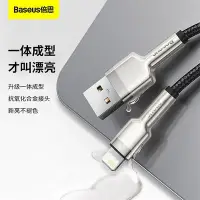 在飛比找Yahoo!奇摩拍賣優惠-Baseus/倍思 蘋果apple Lightning快速充