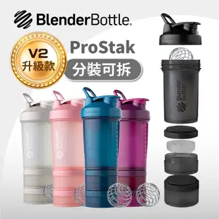 【Blender Bottle】ProStak V2 多層分裝可拆式運動搖搖杯-2入組