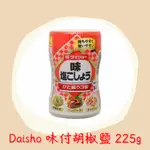 日本 DAISHO 味付胡椒鹽 225G