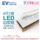 EVERLIGHT億光 LED T8 20W 6500K 白光 4尺 1燈 單管 全電壓 山型燈_EV430157