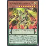 小白熊遊戲王 1105 DAMA-JP024 人攻智能ME-PSY-YA (金亮)