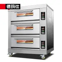 在飛比找蝦皮購物優惠-【臺灣專供】德瑪仕（DEMASHI）大型烘焙烤箱商用披薩麵包