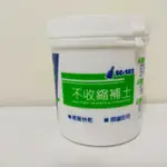 ** SC182 冠偉不收縮補土 280ML