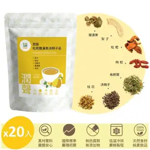 【Hoiis 好集食】枇杷羅漢果決明子潤聲漢方茶4.5gx10入x2袋(口氣芬芳;生津解渴;羅漢果、枇杷、決明子成份)