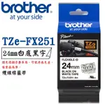 【3CTOWN】含稅公司貨 BROTHER 24MM 白底黑字 原廠 可彎曲纜線標籤帶 TZE-FX251