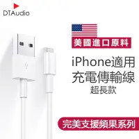 在飛比找PChome24h購物優惠-iPhone充電線傳輸線 Lightning 對 USB 連