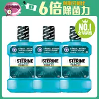 在飛比找PChome24h購物優惠-李施德霖 薄荷除菌漱口水1000ml X3