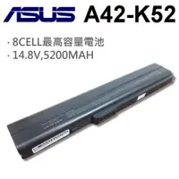 在飛比找松果購物優惠-A42-K52 日系電芯 電池 8CELL 5200MAH 