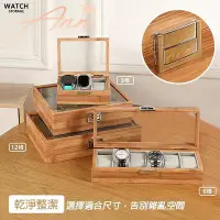 在飛比找Yahoo!奇摩拍賣優惠-木質手錶收納盒 3格6格12格 手錶收納盒 木質手錶盒 手錶