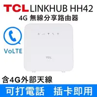 在飛比找森森購物網優惠-TCL 4G LTE 行動無線 WiFi分享 路由器-LIN