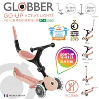 在飛比找PChome24h購物優惠-法國 GLOBBER GO•UP 4合1 運動特仕版多功能三