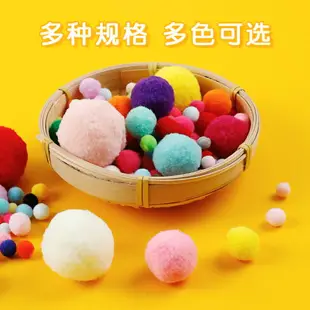 彩色毛球高彈毛絨球球金蔥球毛毛球 幼兒園兒童diy手工制作材料