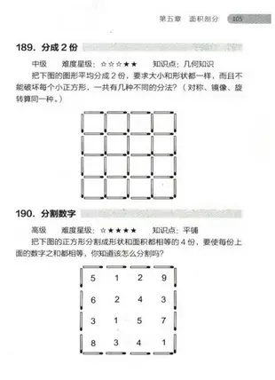 練就超強大腦!經典火柴棒智力遊戲大全