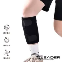 在飛比找誠品線上優惠-【Leader X】XU01 防護纏繞式小腿 護小腿 透氣舒