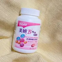 在飛比找蝦皮購物優惠-永信 HAC 健康優見 美妍BB Plus 糖衣錠 60錠/