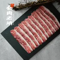 在飛比找momo購物網優惠-【食肉老衲】和牛胸腹火鍋片6入/組(火鍋片)