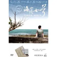 在飛比找蝦皮購物優惠-金卡價214 海角七号 精裝雙碟DVD(盒裝附件完整) 魏德