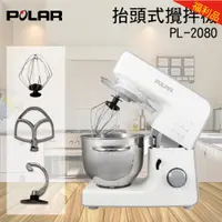 在飛比找蝦皮購物優惠-【福利品】POLAR 普樂 抬頭式食物攪拌機 (PL- 20