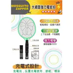 【3CTOWN】含稅開發票 KINYO金葉 CM-2217 充電式 大網面強力電蚊拍