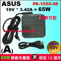 在飛比找PChome商店街優惠-Asus 變壓器 原廠 華碩充電器 65W X554 X55