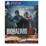 全新PS4  中文版 惡靈古堡2 重製版 RESIDENT EVIL BIOHAZARD2