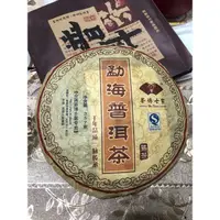 在飛比找蝦皮購物優惠-2008年 勐海普洱茶 全國茶博士家