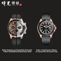 在飛比找Yahoo!奇摩拍賣優惠-【時光鐘錶公司】Rubber B Rolex Daytona