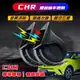 豐田 TOYOTA  CHR 進口喇叭【CH-R蝸牛喇叭】 CC叭叭叭 厚實低沉 雙B CHR 汽車鸣笛蝸牛喇叭 改裝