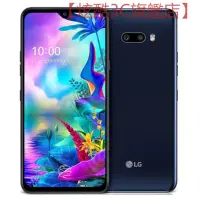 在飛比找蝦皮購物優惠-【炫酷3C旗艦店】 LG V50s ThinQ 高通驍龍85