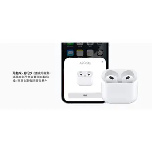 【Apple】全新 AirPods 3 第3代 藍牙耳機 MagSafe/Lightning 充電盒 蘋果公司貨 耳機