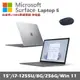 Microsoft Surface Laptop 5 15吋(i7/8G/256G) 白金 平板筆電 RBY-00019 贈微軟1850無線滑鼠-神秘藍