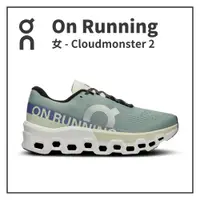 在飛比找樂天市場購物網優惠-ON 瑞士昂跑 輕量雲 女路跑鞋 Cloudmonster 