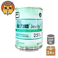 在飛比找露天拍賣優惠-亞培【健力體】237ml 24罐/箱 900G