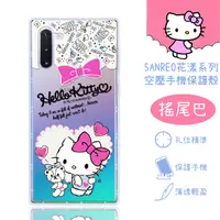 在飛比找PChome24h購物優惠-【Hello Kitty】三星 Samsung Galaxy