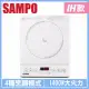 【聲寶SAMPO】微電腦變頻IH電磁爐 KM-VB14Q