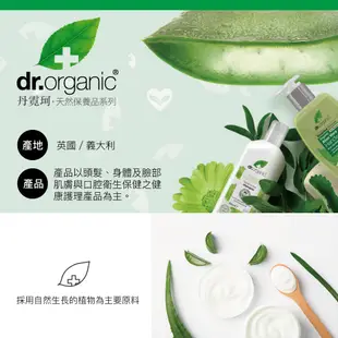 【dr.organic丹霓珂】活性茶樹AT精華霜50ml