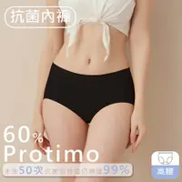 在飛比找PChome24h購物優惠-【EASY SHOP】iMEWE-Protimo抗菌蜜臀褲-