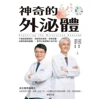 在飛比找momo購物網優惠-【MyBook】神奇的外泌體(電子書)