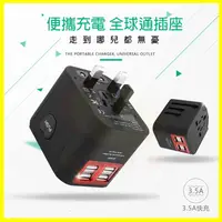 在飛比找蝦皮購物優惠-全球通用110~240V轉換插頭 4孔USB電源插座多頭轉換