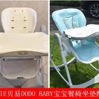 在飛比找蝦皮購物優惠-BeiE貝易兒童餐椅坐墊座墊DODO BABY寶寶餐椅馬卡龍