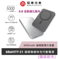 在飛比找露天拍賣優惠-北車 2.0版【亞果元素】GRAVITY C1 支援 PD/