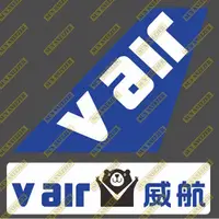 在飛比找蝦皮購物優惠-威航 藍底白字 V AIR 垂直尾翼 3M貼紙  尺寸上63